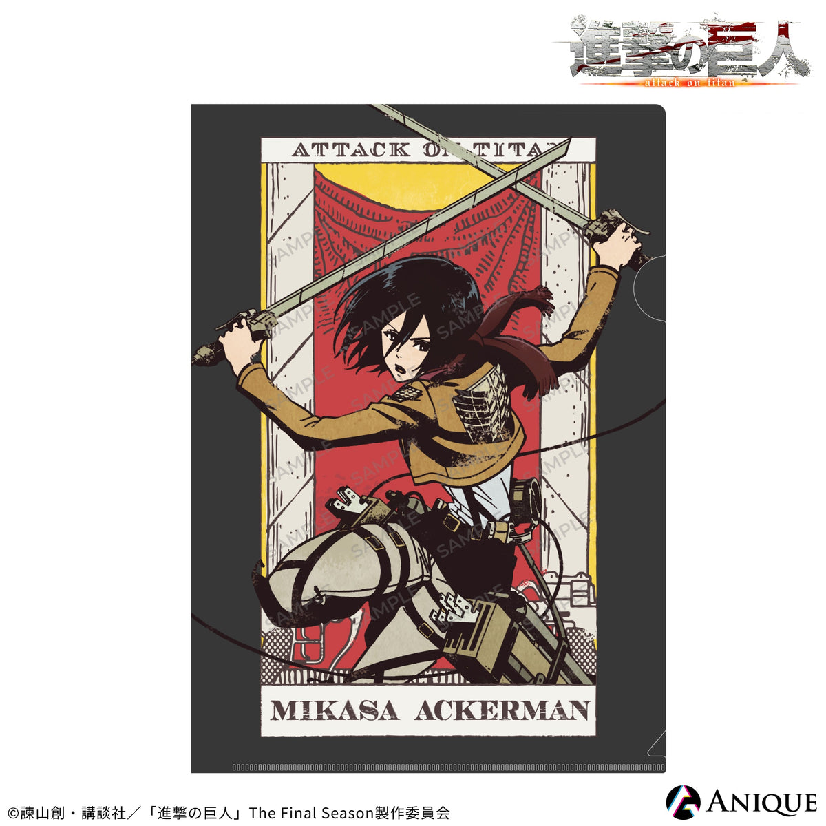 進撃の巨人 諫山創 クリアファイル エレン・イェーガー アルミン