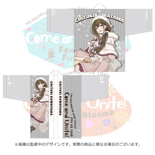 アイドルマスター シャイニーカラーズ 公式法被【桑山千雪】(6thLIVE