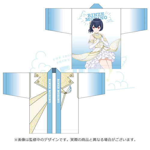 アイドルマスター シャイニーカラーズ 公式法被【杜野凛世】(SC LIVE