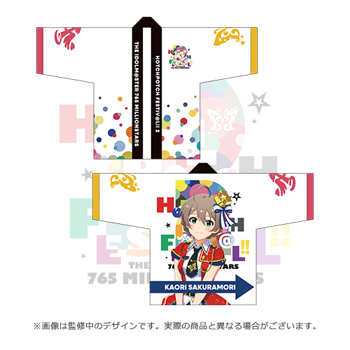 THE IDOLM@STER 765 MILLIONSTARS HOTCHPOTCH FESTIV@L!! 2 公式法被