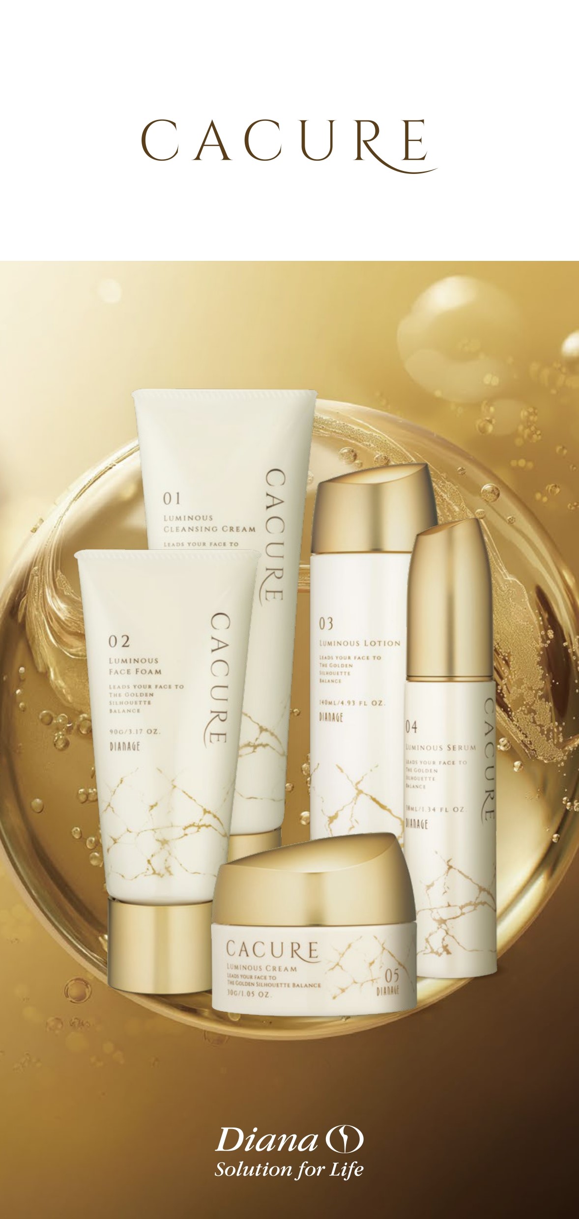 ダイアナ オンラインショップ / ケキュア ルミナス クリーム