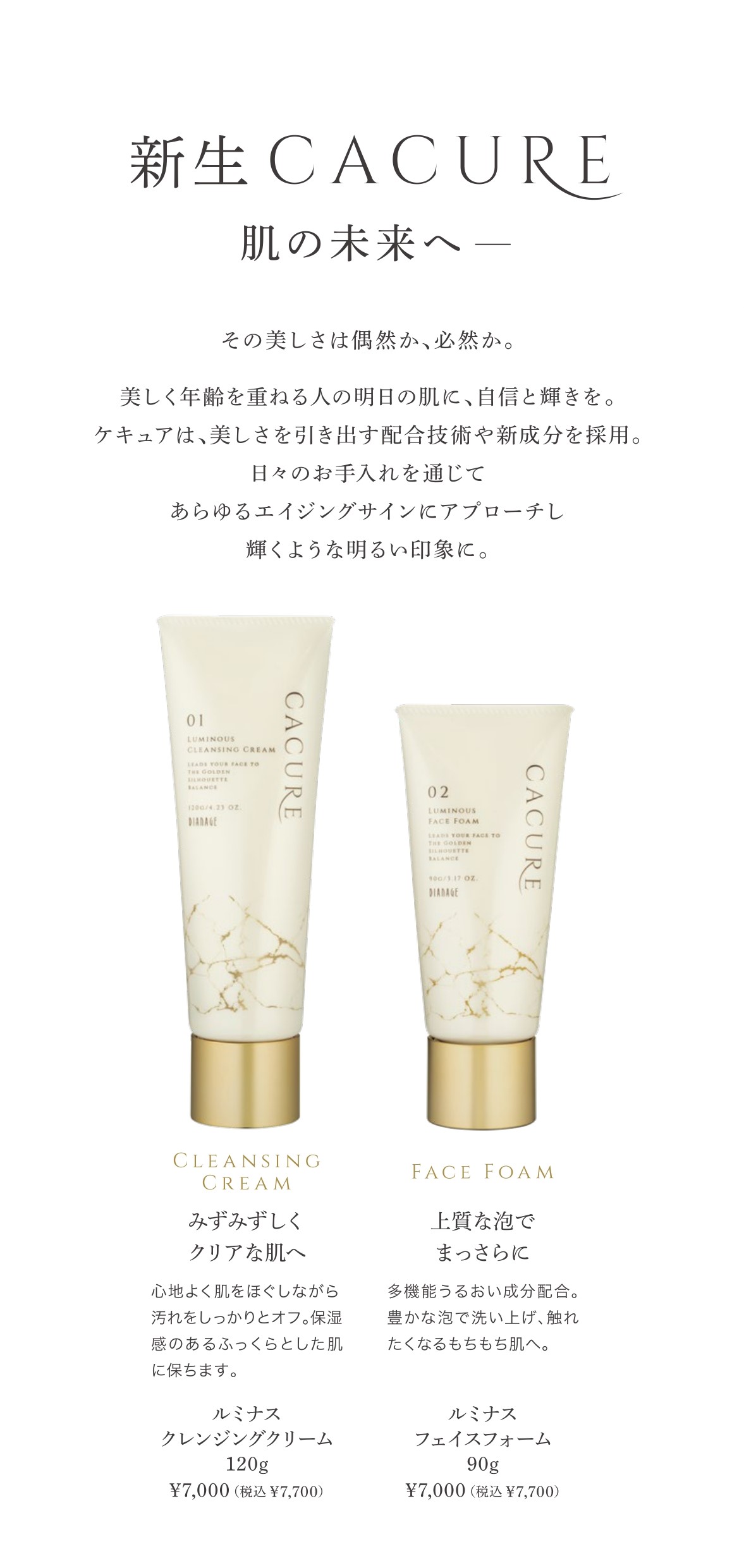 ダイアナ オンラインショップ / ケキュア ルミナス セラム