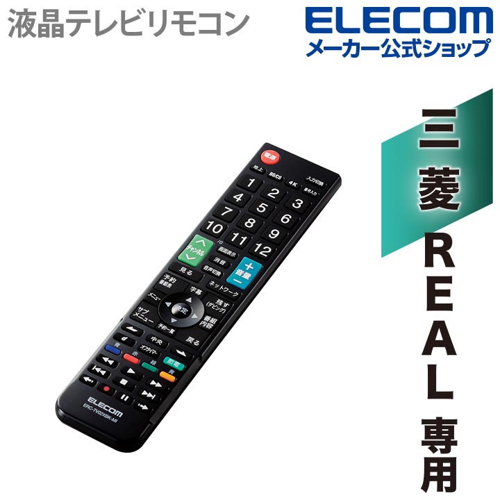 かんたんTVリモコン ソニー用 ブラック | エレコムダイレクトショップ