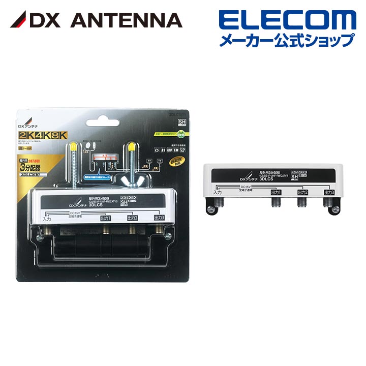 2分配器 | エレコムダイレクトショップ本店はPC周辺機器メーカー