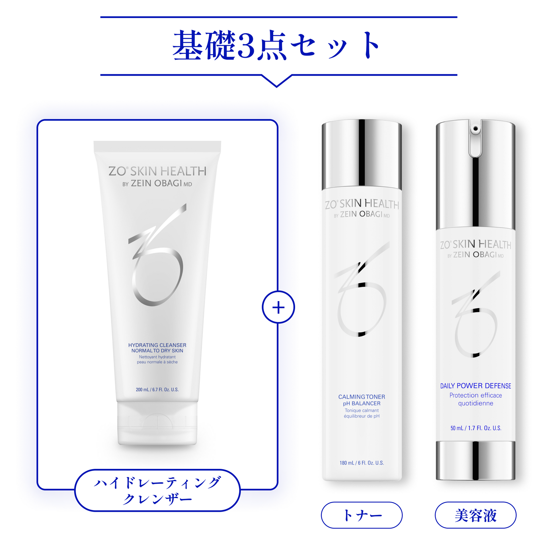 ゼオスキン 3点セット ゼオスキン 3点セット ゼオスキン3点 物販商品