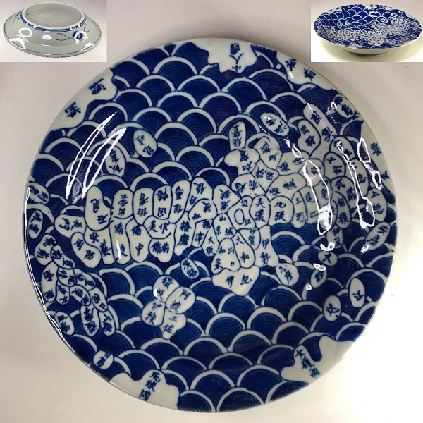 古伊万里写し日本地図九寸皿飾皿 | 和食器雑貨通販サイト