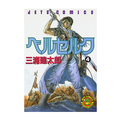 GAMECITYオンラインショッピング：ヤングアニマルコミックス