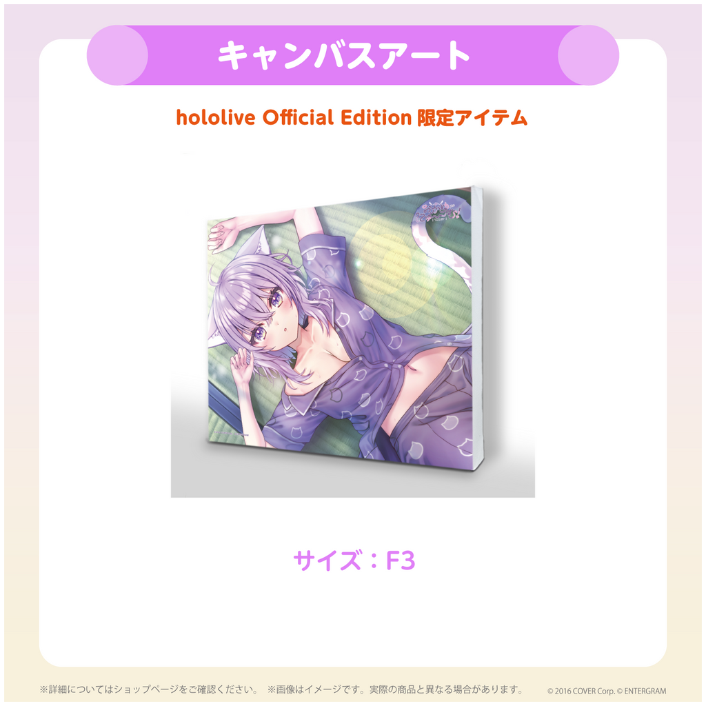 おかゆにゅ～～む！完全生産限定版hololive Official Edition