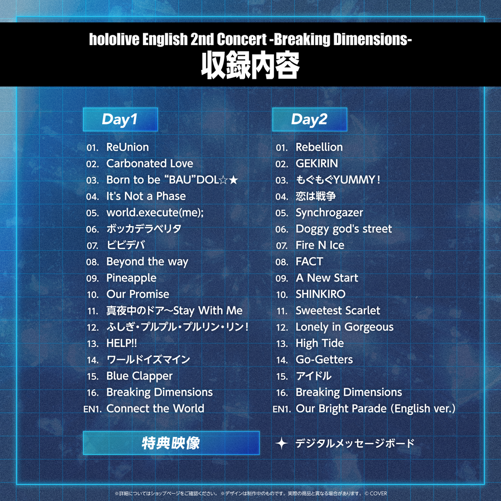 hololive English 2nd Concert -Breaking Dimensions- Blu-ray