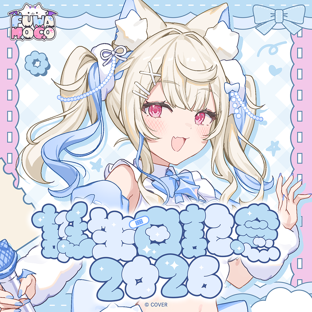 フワワ・アビスガード 誕生日記念2026 – hololive production official