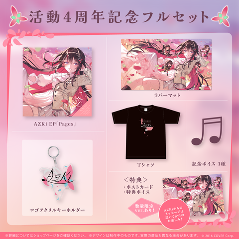 AZKi 活動4周年記念 – hololive production official shop