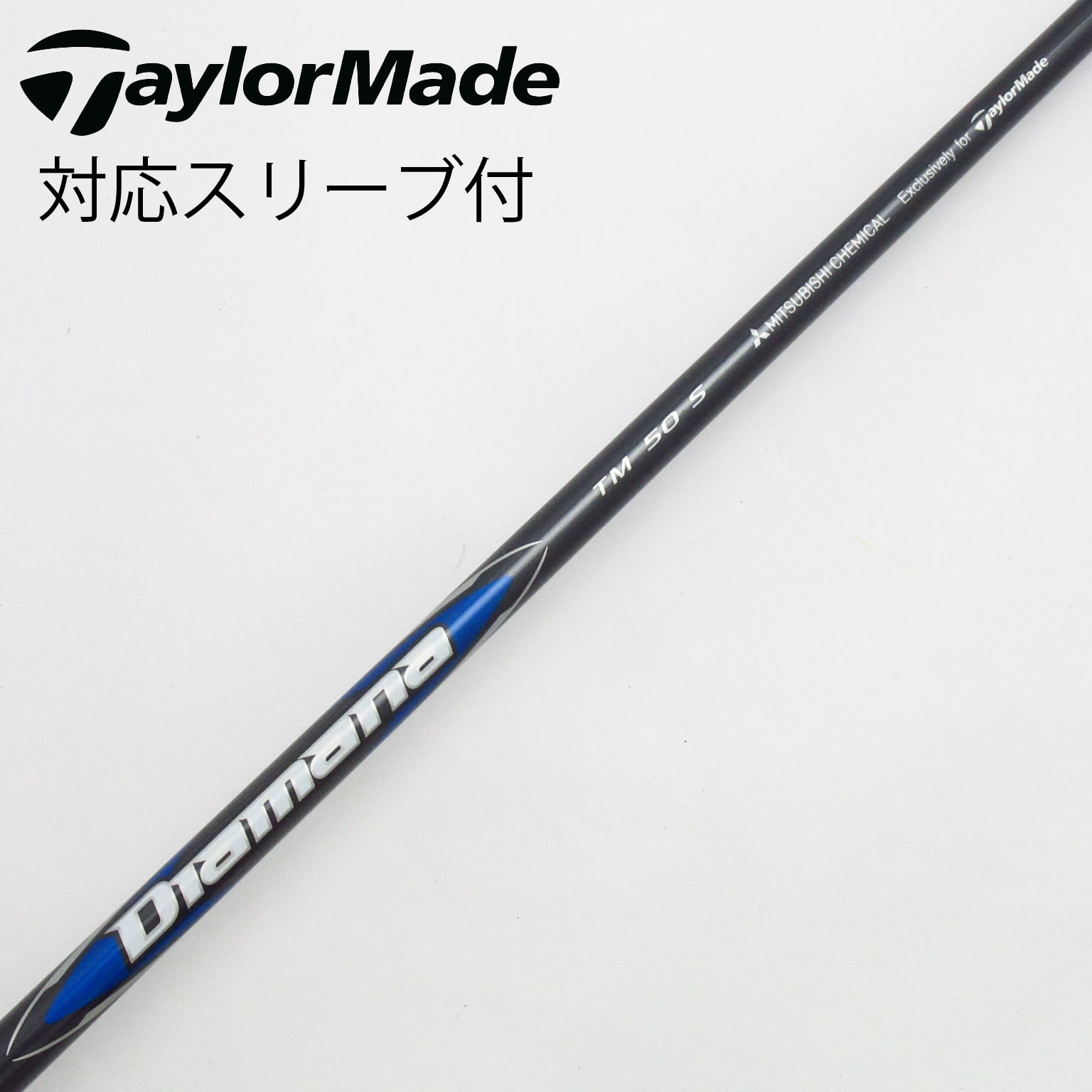 中古】純正シャフト ドライバー用_スリーブ付 Diamana Blue TM50(2025