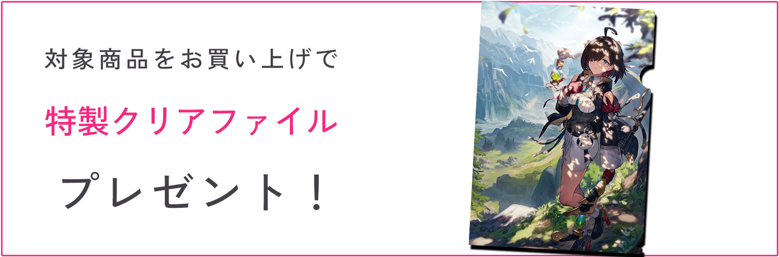 ユミアのアトリエ ～追憶の錬金術士と幻創の地～ ガストショップ限定
