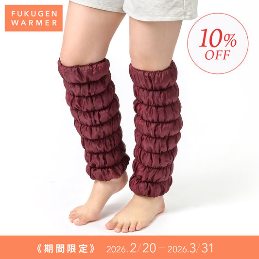 復元ウォーマー：毎日つけるだけのリカバリー習慣｜ルーヴルドー直営