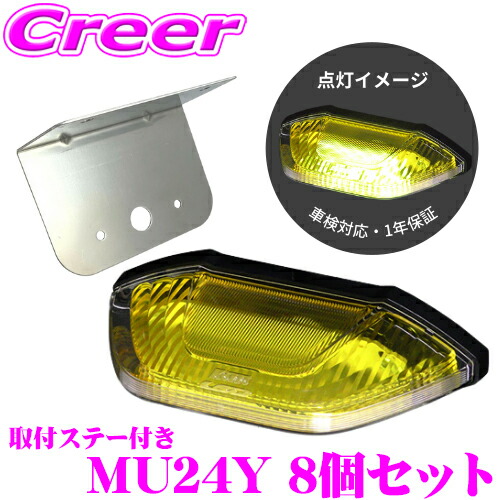 楽天市場】KOITO LEDマーカー&アンダーライト2 イエロー 4個セット