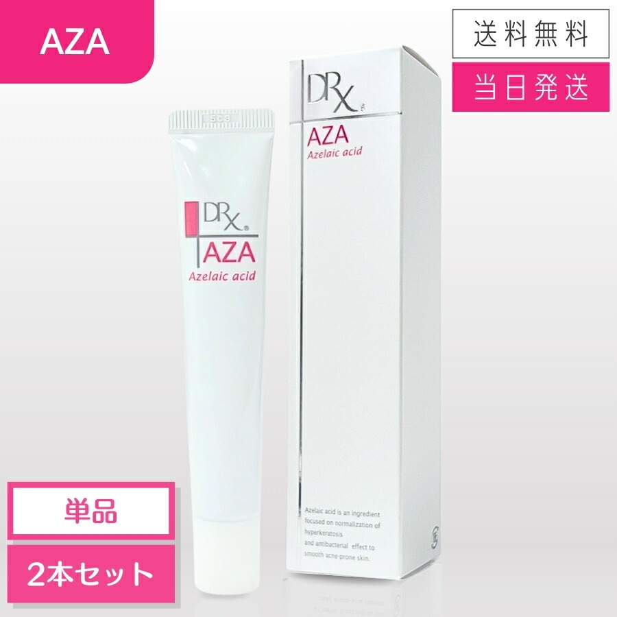 楽天市場】DRX ディーアールエックス AZAクリア 15 g クリーム