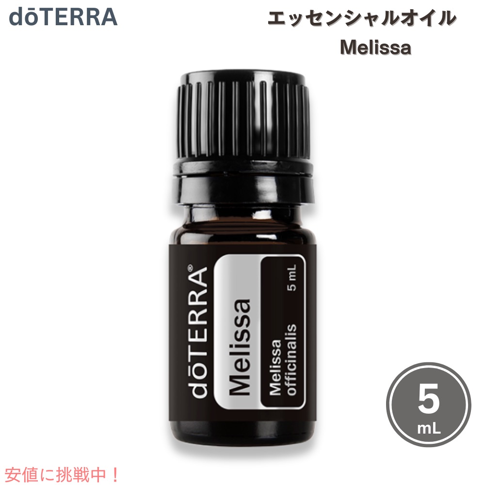 楽天市場】ドテラ エッセンシャルオイル アーボビテ 5ML / doTERRA