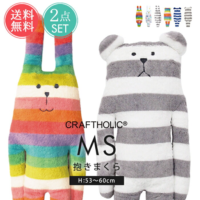 楽天市場】クラフトホリック 抱き枕クッション OTONAサイズ ラブ