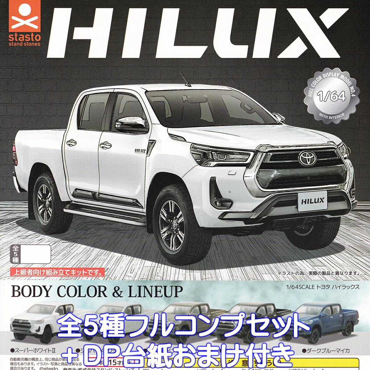 楽天市場】トヨタ特注 1/30 トヨタ ハイラックスミニカー ＜040