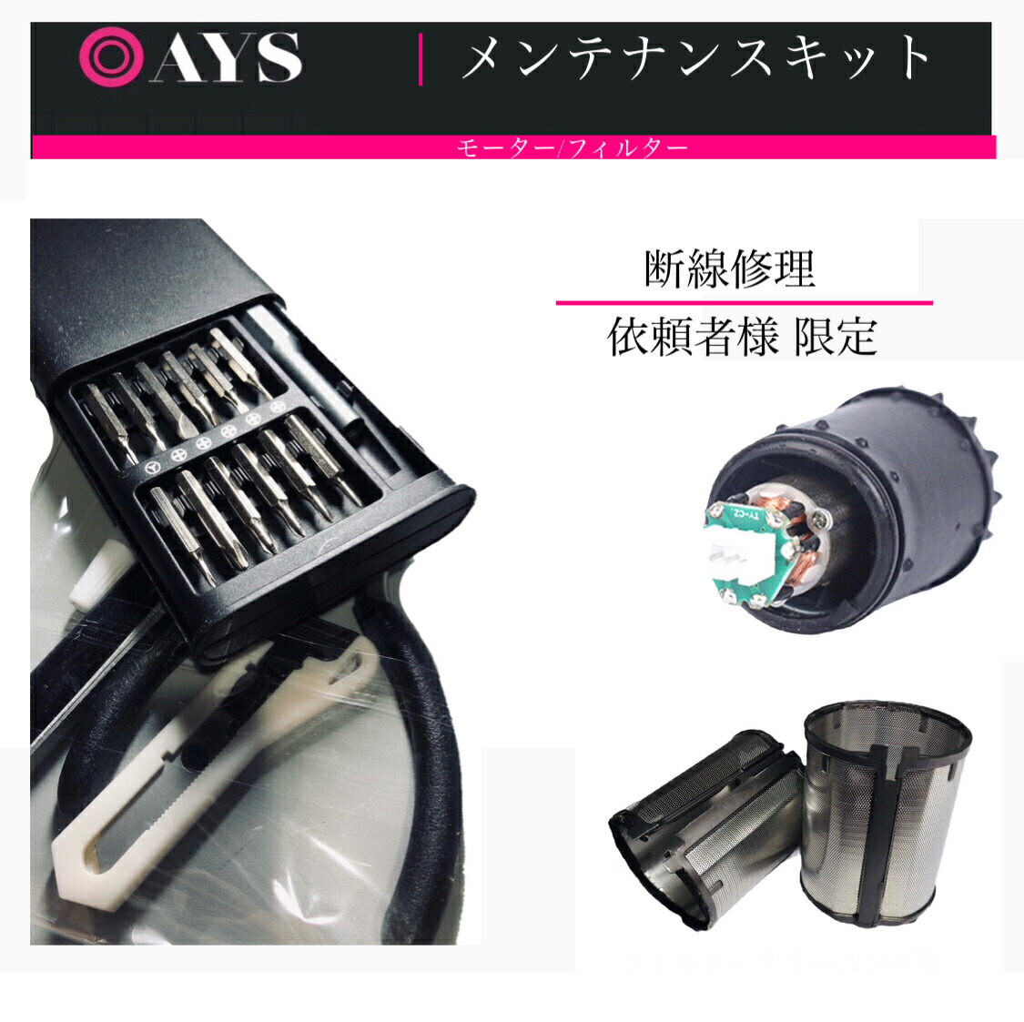 楽天市場】ダイソン ドライヤー 修理 工具 DIY【 工具 メンテナンス