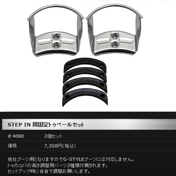 KESSLER ケスラー】フリースタイル用プレートセット ボルト付No111