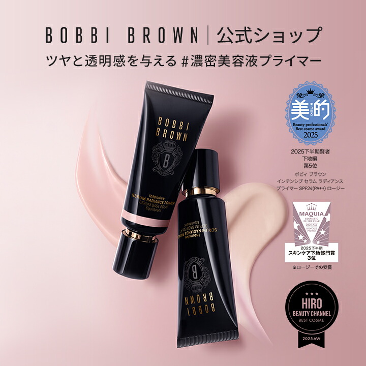 楽天市場】【送料無料】ボビイ ブラウンエクストラ リペア アイ