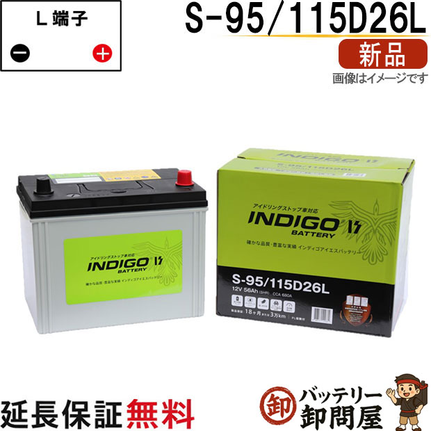 楽天市場】S-95 130D26L バッテリー アイドリングストップ車 BOSCH