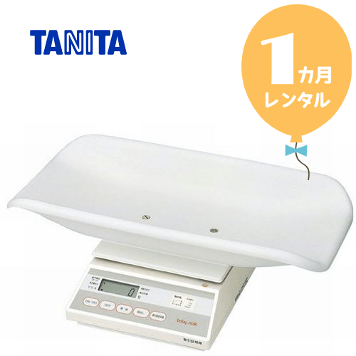 楽天市場】【レンタル2カ月】タニタ デジタルベビースケール5g表示