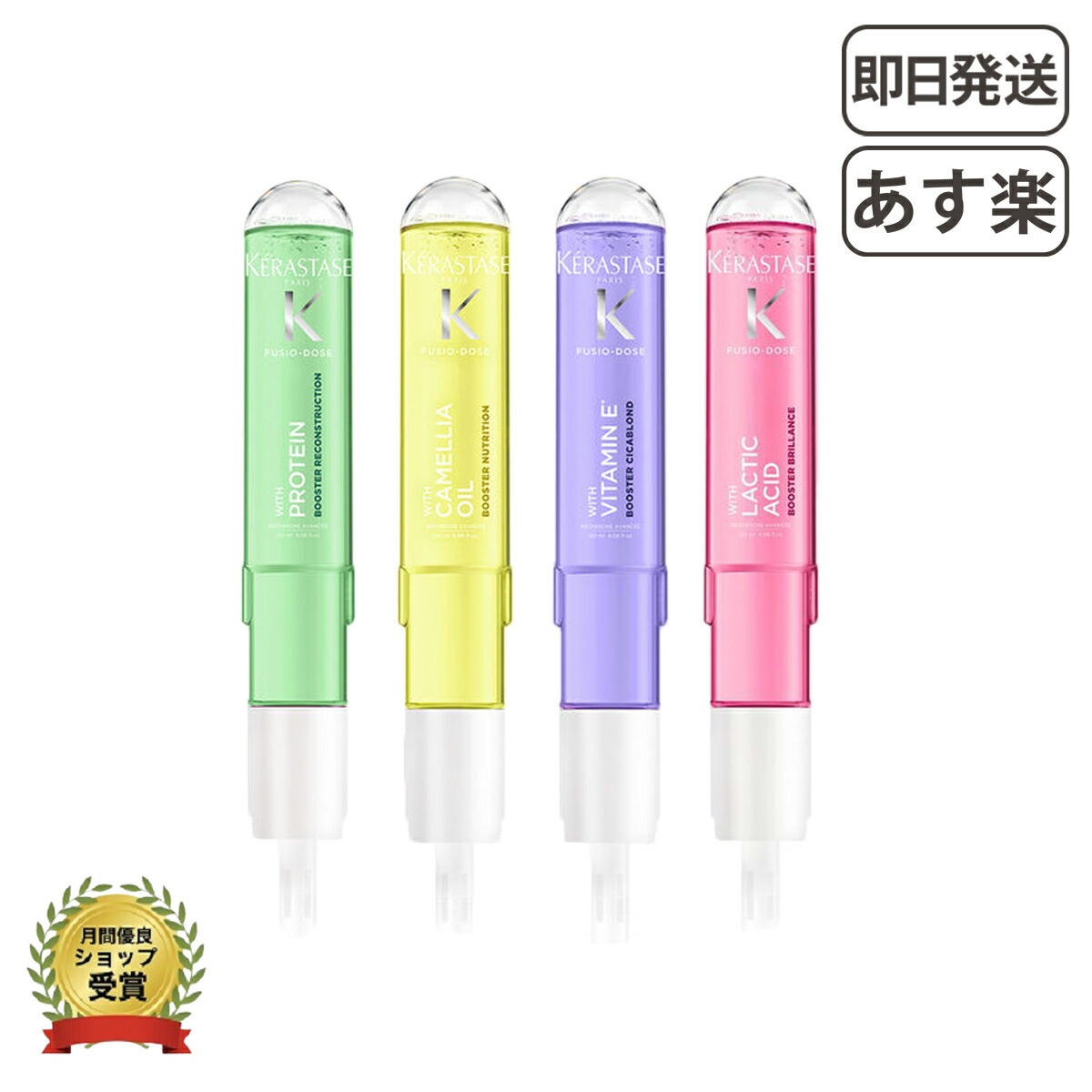 楽天市場】ケラスターゼCAフュジオドーズ クロマアブソリュブースター
