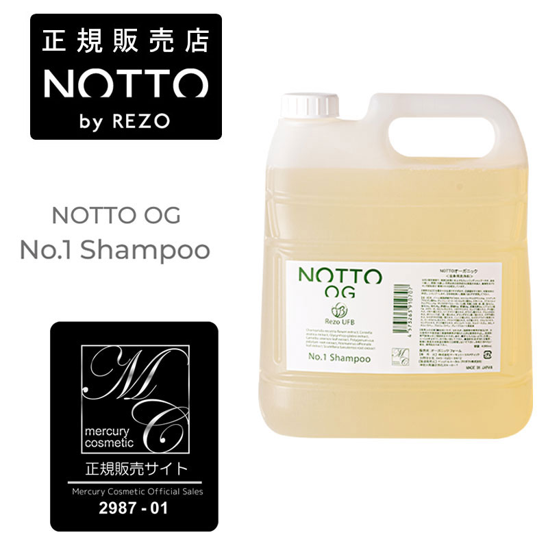 楽天市場】NOTTO NO.1 シャンプー レフィル 650ml メーカー公認正規