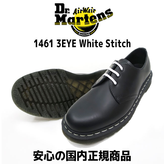 楽天市場】Dr.Martens 1461 3EYE SHOE ドクターマーチン 3ホール
