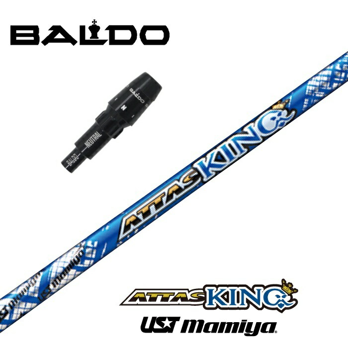 楽天市場】ATTAS KING コブラ スリーブ付シャフト USTマミヤ