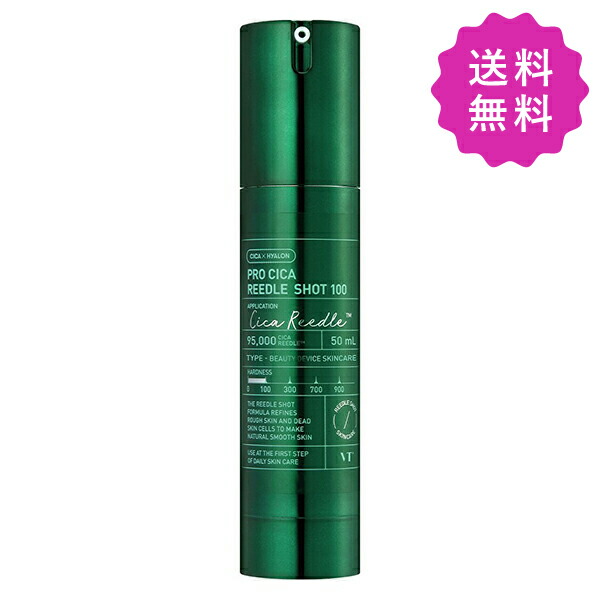 楽天市場】VT COSMETICS ブイティ コラーゲンリードルショット700 30mL