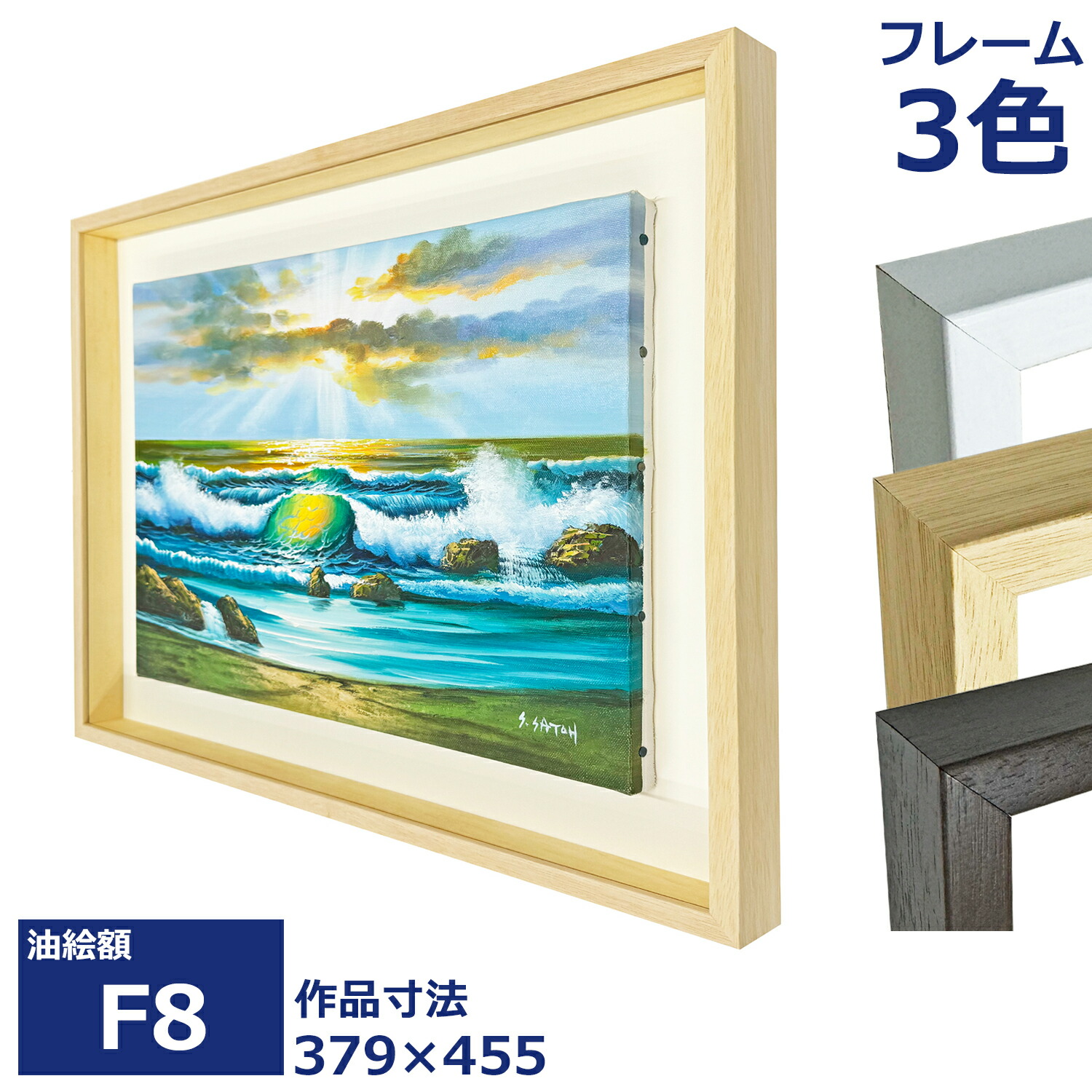楽天市場】油絵額縁 アートボックス35 アクリル付/220×273(F3)/裏板寸