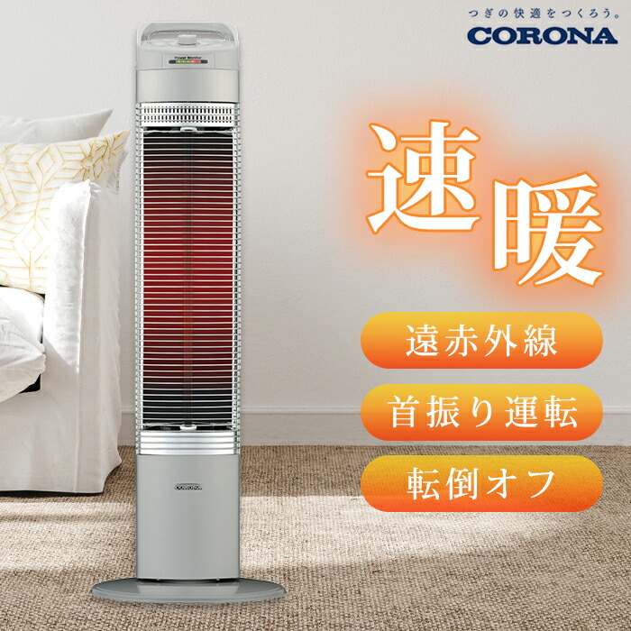 楽天市場】コロナ (CORONA) コアヒートスリム ホワイト [暖房 ストーブ