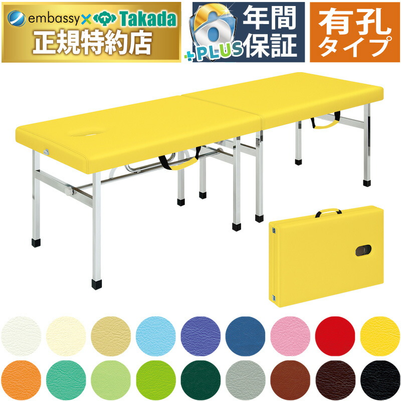 楽天市場】【ポイント6倍】高田ベッド 整体ムーブ 折りたたみベッド