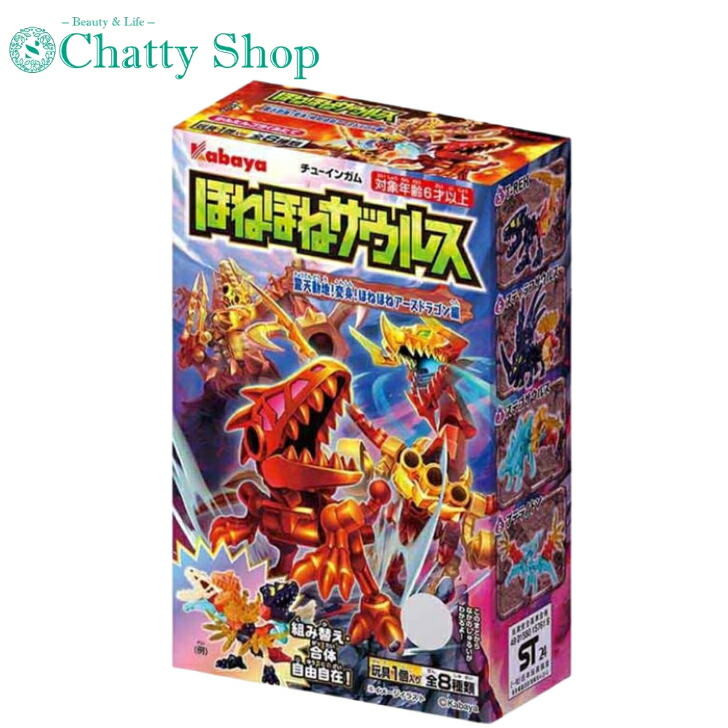 楽天市場】【中古】《未開封》カバヤ ほねほねザウルス 第31弾 全8種