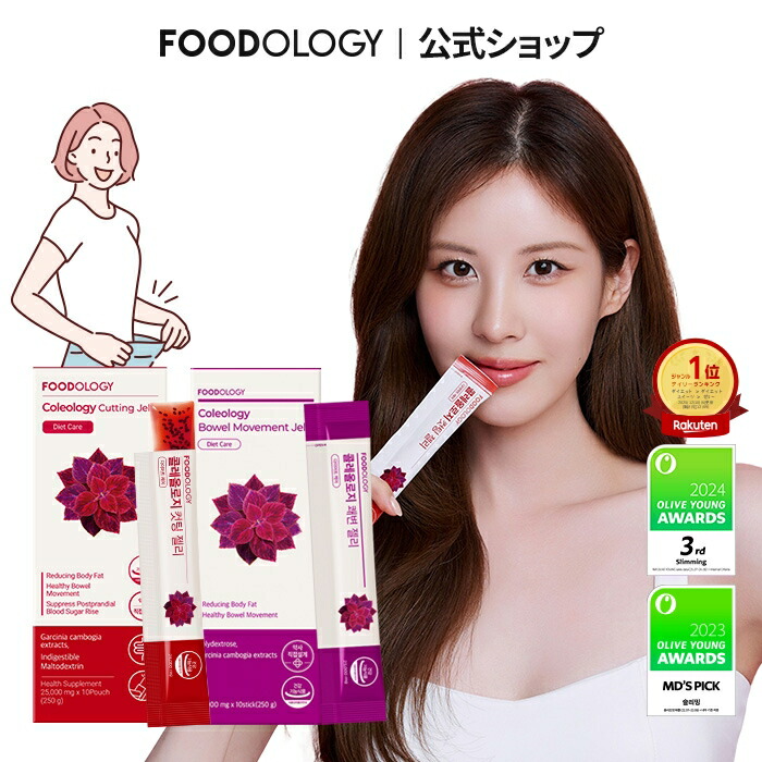 楽天市場】【公式_フードオロジー】コレオロジーカットPRO 60錠 | 錠剤