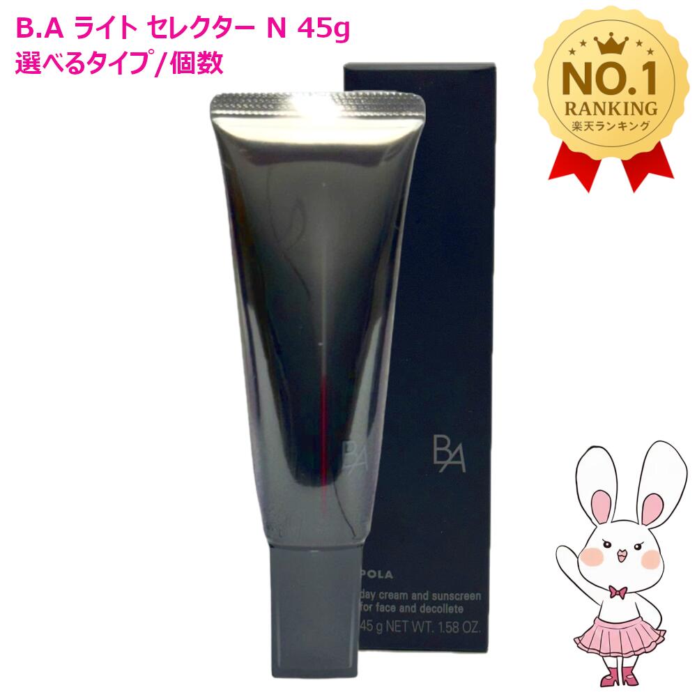 楽天市場】【国内正規品・選べるタイプ】POLA ポーラ B.A クリーム 7
