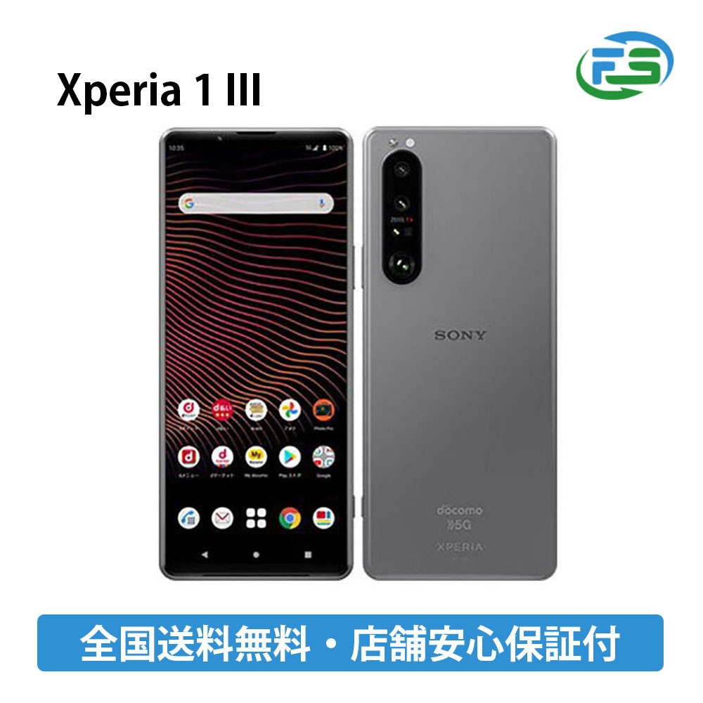 楽天市場】AQUOS sense7 SH-53C 128GB ライトカッパー SIMフリー 送料