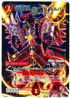 楽天市場】デュエルマスターズ DMX-15 S1 SR 聖忌祭 レイヴ