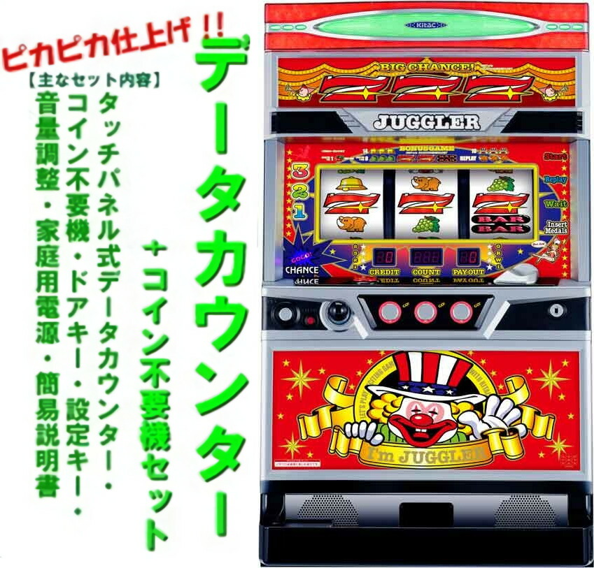 楽天市場】【本州送料無料】 マイジャグラーV【標準セット（ご遊技には
