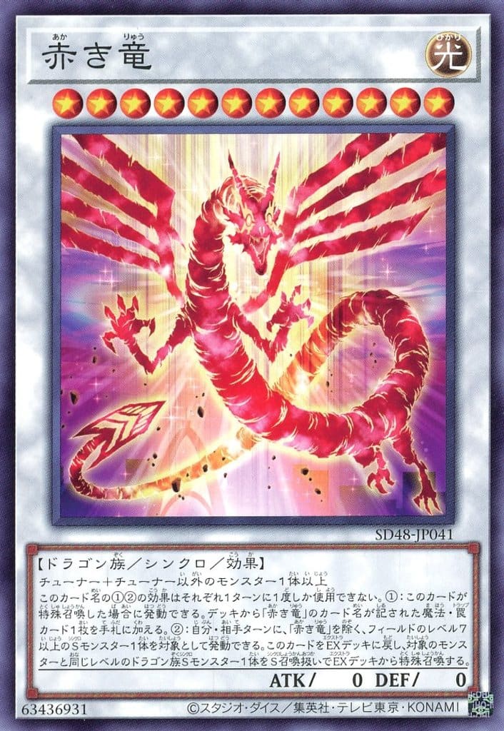 楽天市場】遊戯王 SD48-JPP05 スーパーレア 魔法 ◇P05◇ シンクロ