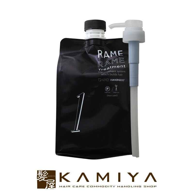 楽天市場】【R】(送料無料)ハホニコ ザ ラメラメ トリートメント