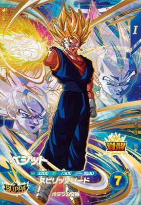 ドラゴンボールダイバーズSDV7-019ベジット062ゴジータパラレル2枚