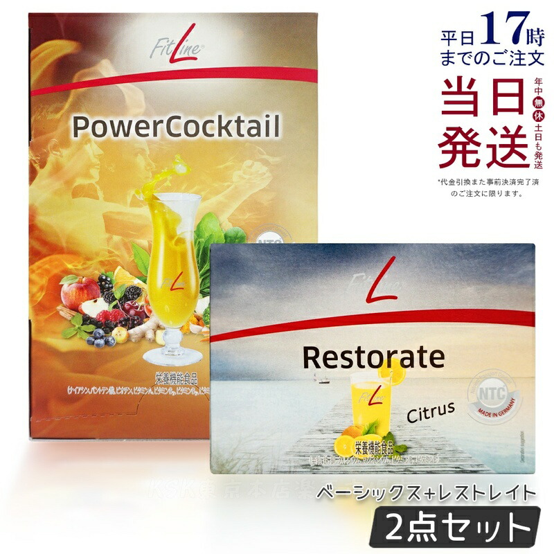 楽天市場】【アクティヴァイズ + レストレイト】PMインターナショナル