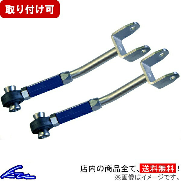 楽天市場】車検OK 86 BRZ 調整式 ピロ トレーリングロッド リア skid