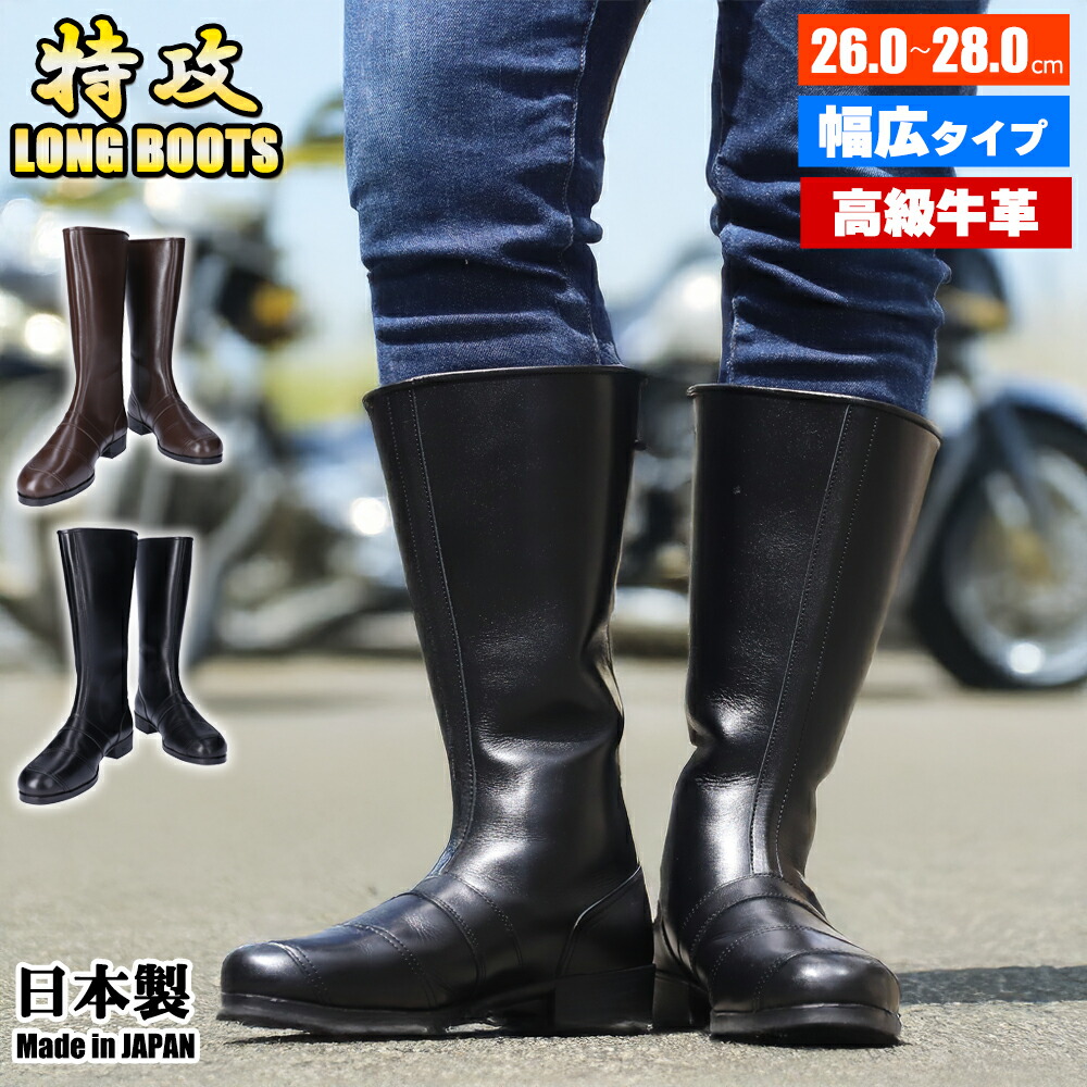 楽天市場】高級牛革 国内生産の旧車乗りのためのブーツ トーヨコ(東横