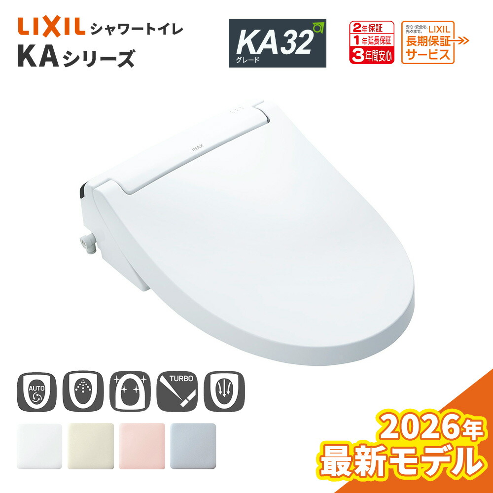 楽天市場】リクシル CW-KB32A シャワートイレ KBシリーズ(旧:CW-KB32