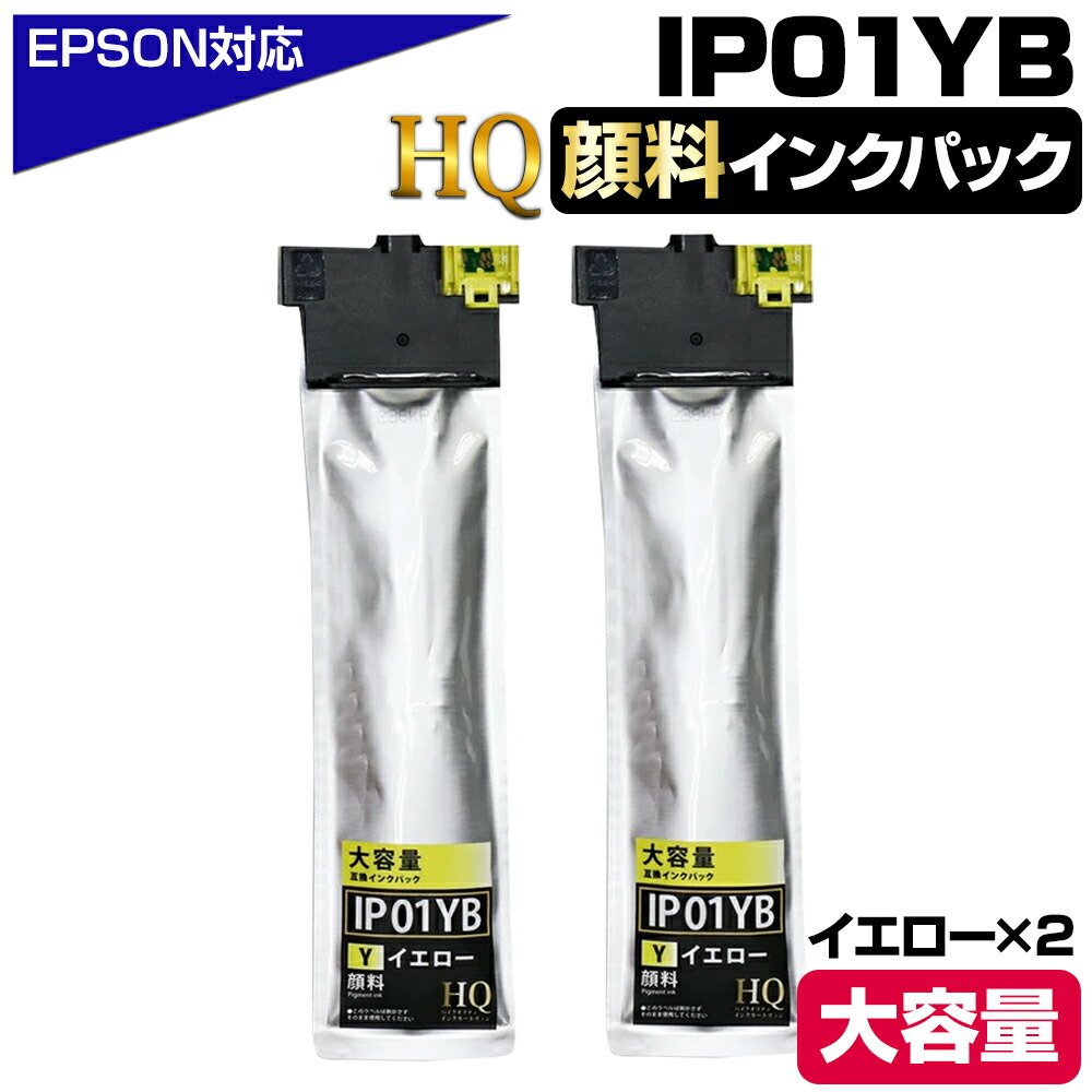 楽天市場】【純正同等品質】IP01MB×2 マゼンタ 赤【顔料】 大容量